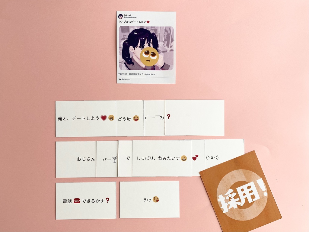 おじさん構文、つくっちゃおうカナ❓👍😁