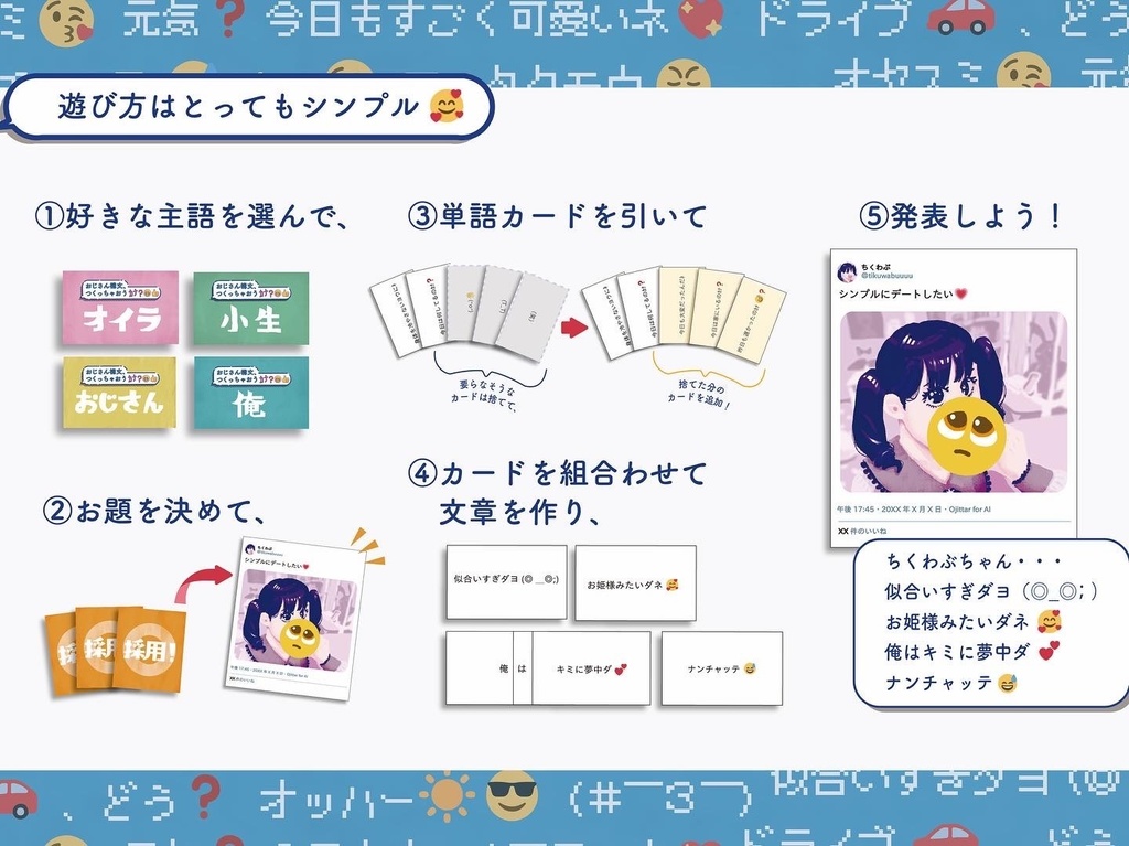 おじさん構文、つくっちゃおうカナ❓👍😁