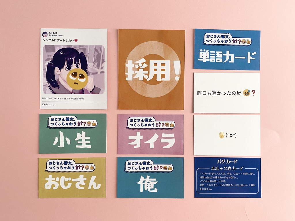 おじさん構文、つくっちゃおうカナ❓👍😁