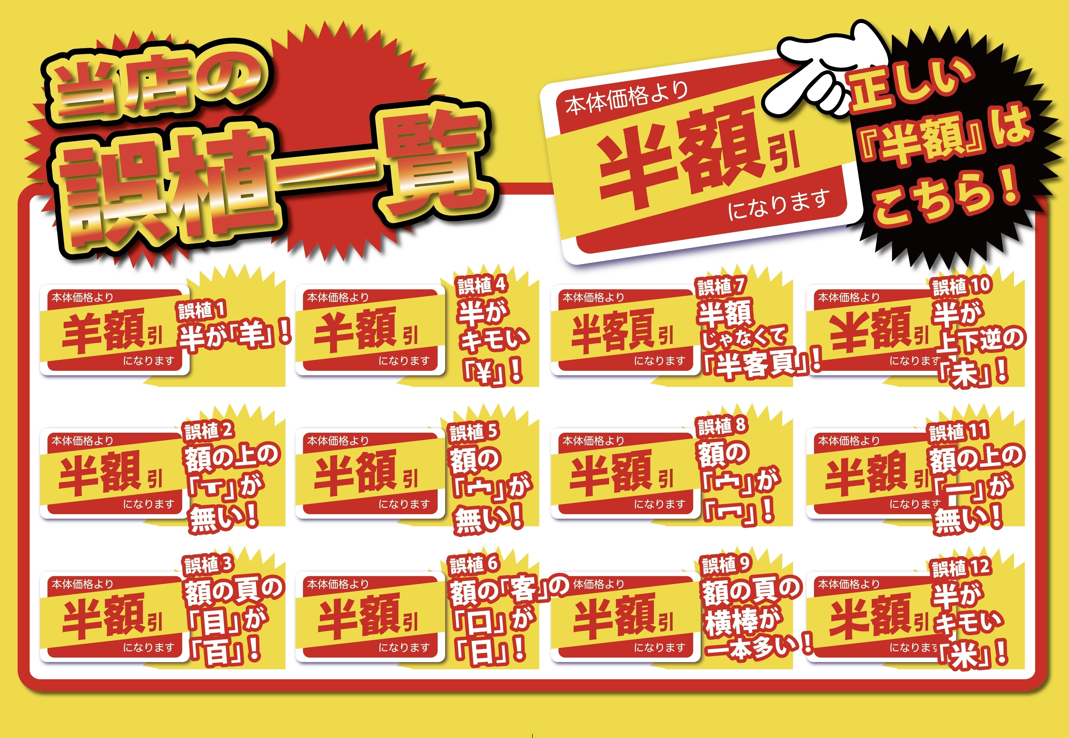 半額弁当争奪ゲーム「半額ハンターロワイアル」 - 愉快班 - BOOTH