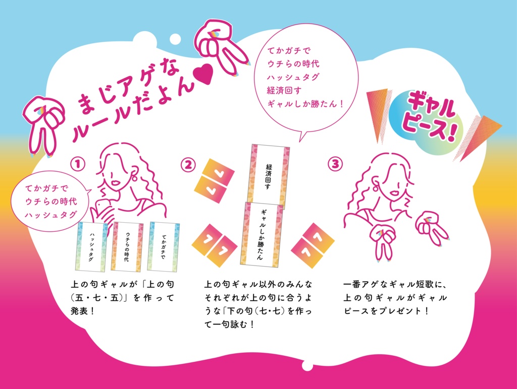 #ギャル短歌七七(パッケージリニューアル版)