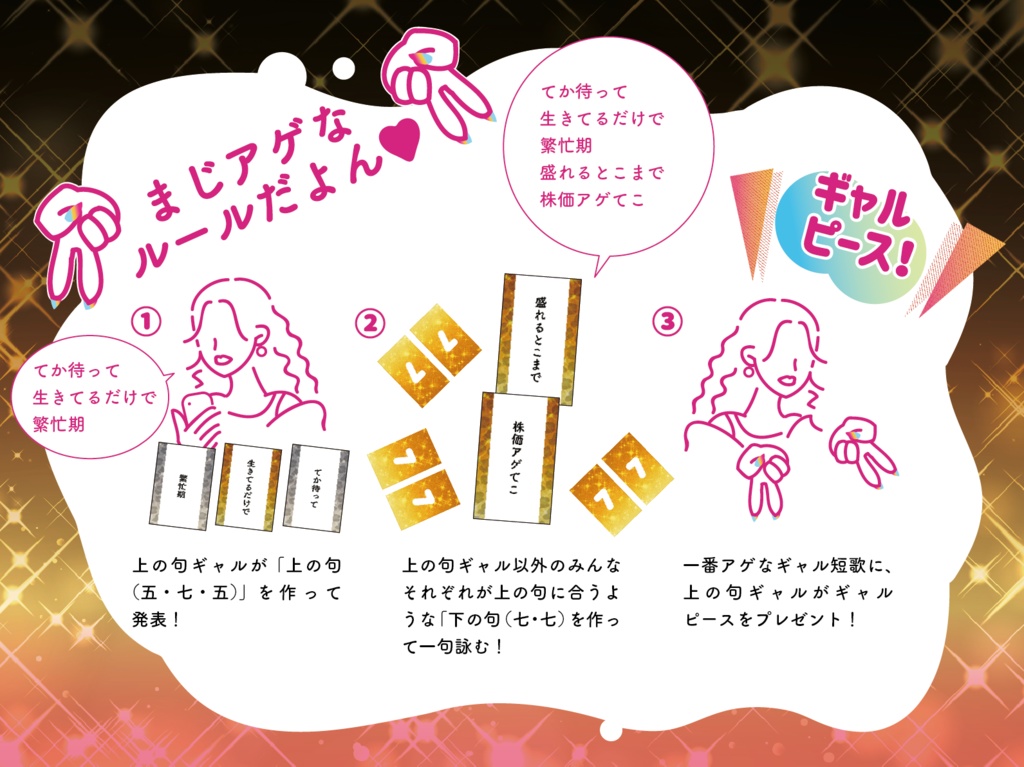 働くギャル短歌七七