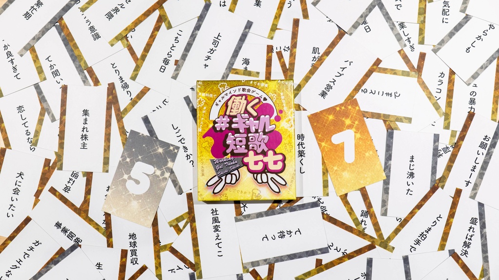 働くギャル短歌七七