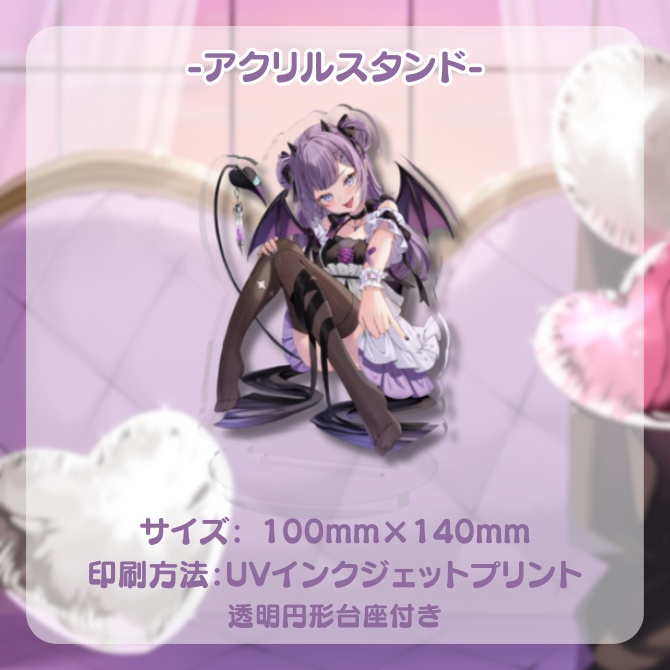 〖受注生産〗レミュル1周年記念グッズ