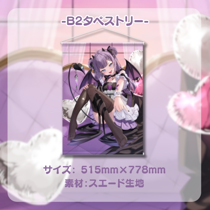 〖受注生産〗レミュル1周年記念グッズ