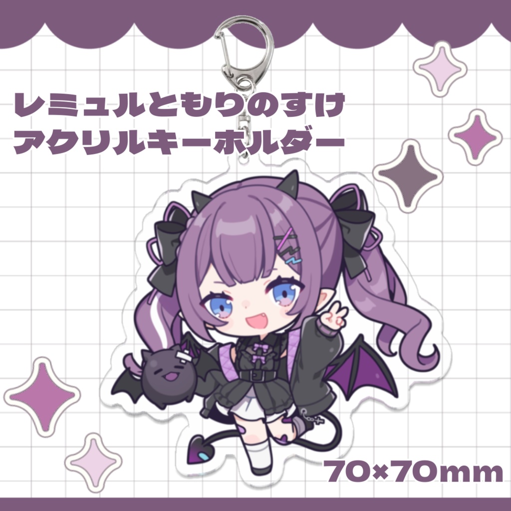 〖常設〗レミュルともりのすけアクリルキーホルダー