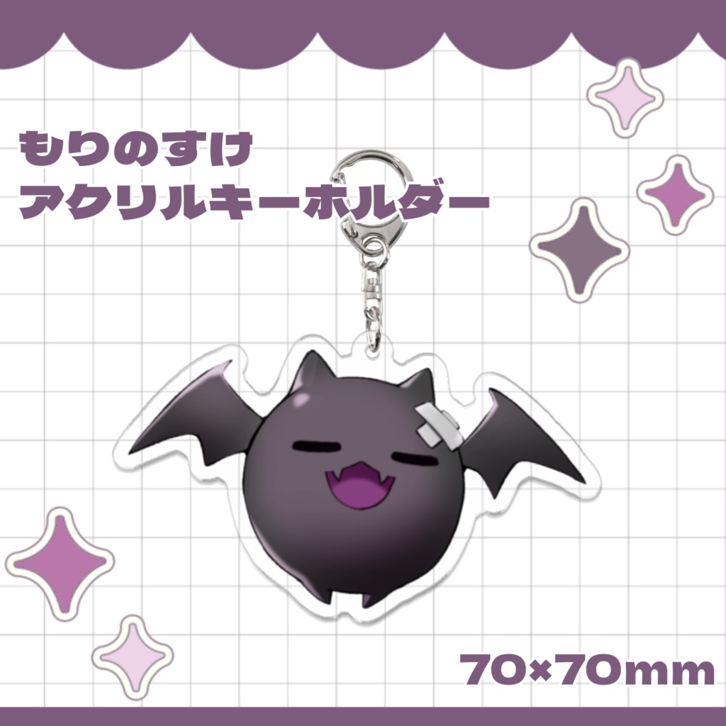 〖常設〗もりのすけアクリルキーホルダー