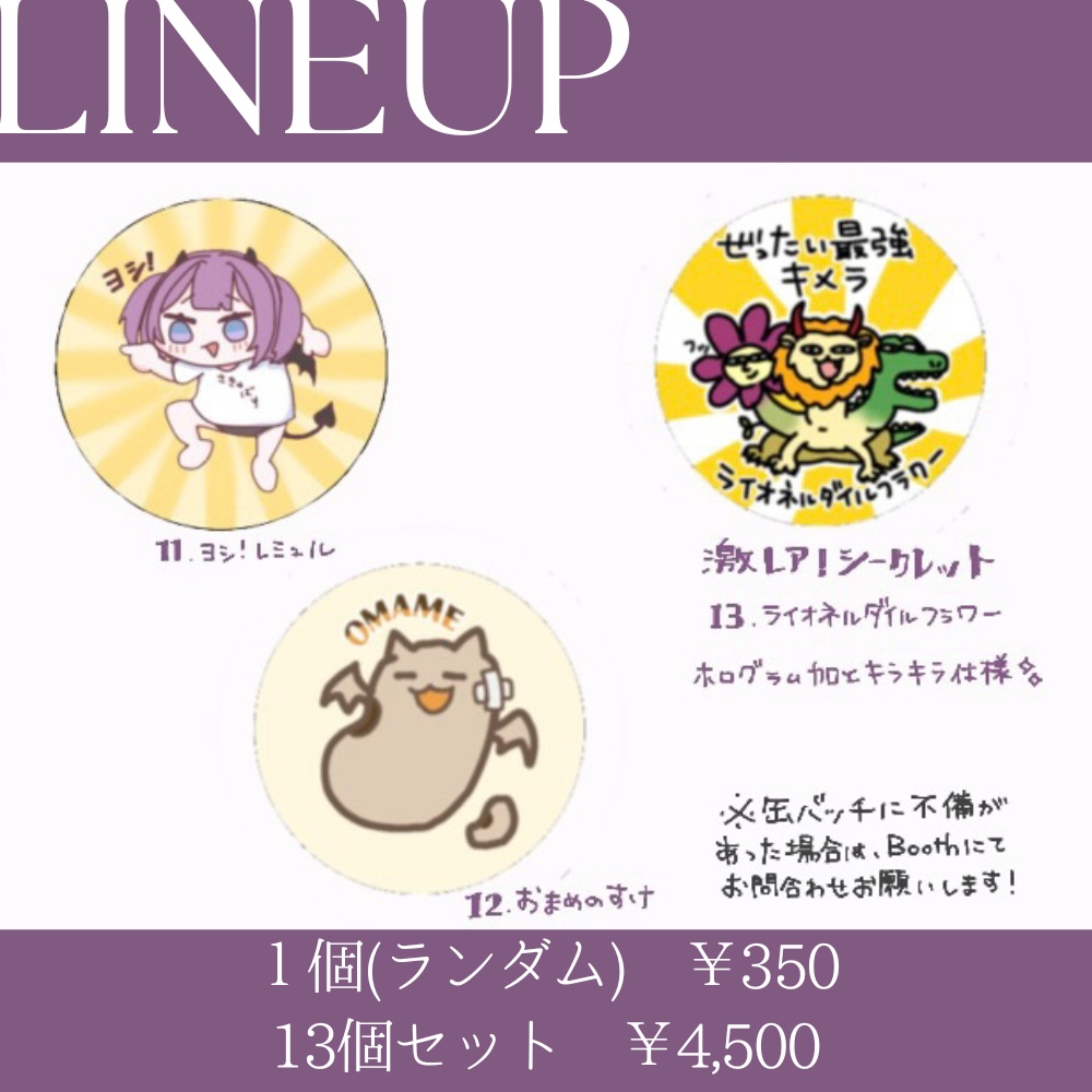 〖限定再販〗手描きイラスト缶バッチ