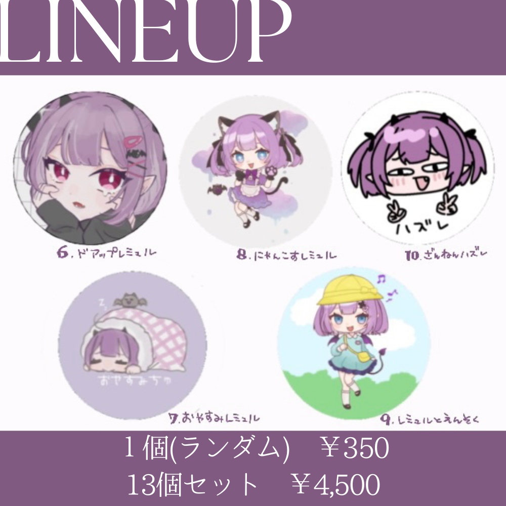 〖限定再販〗手描きイラスト缶バッチ