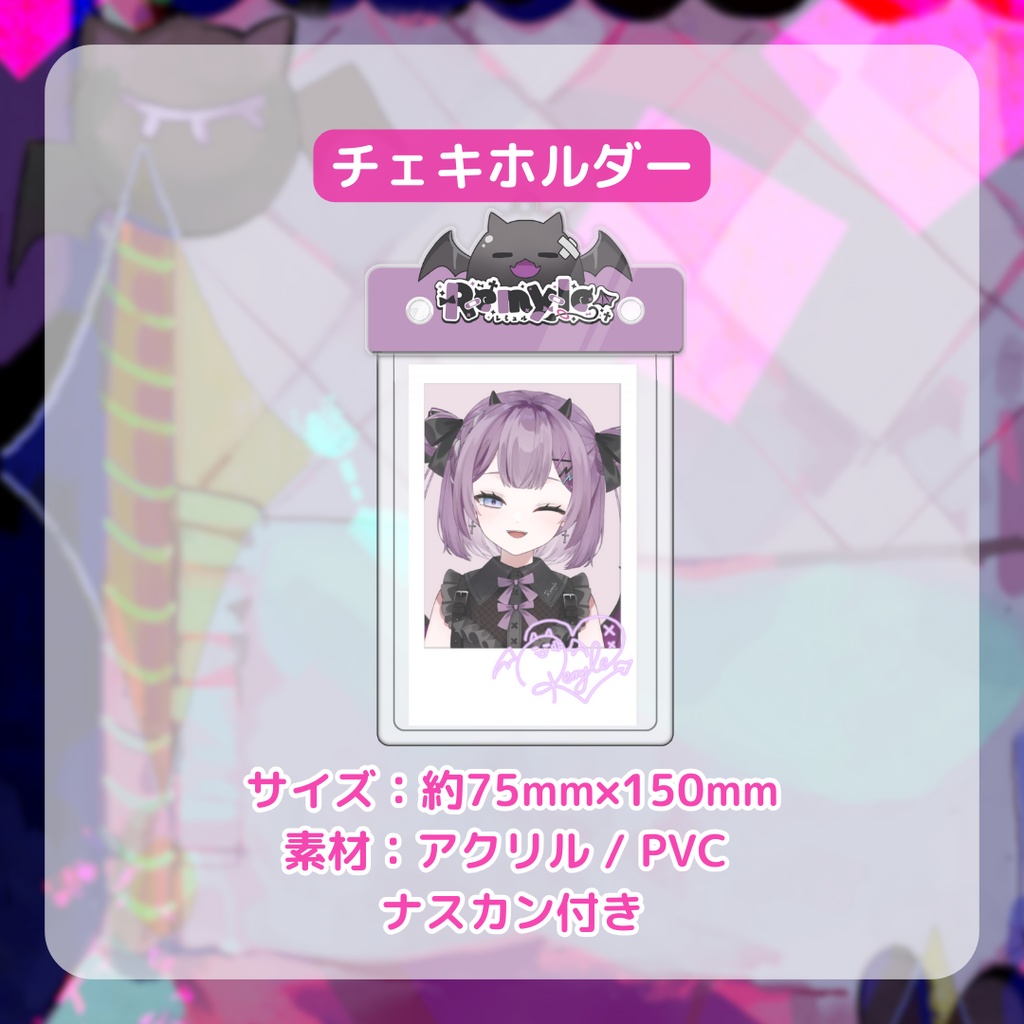 〖受注生産〗レミュル1.5周年記念グッズ