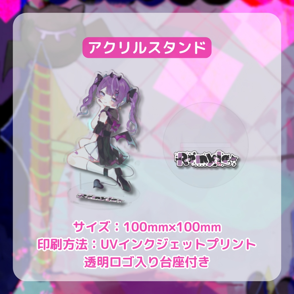 〖受注生産〗レミュル1.5周年記念グッズ