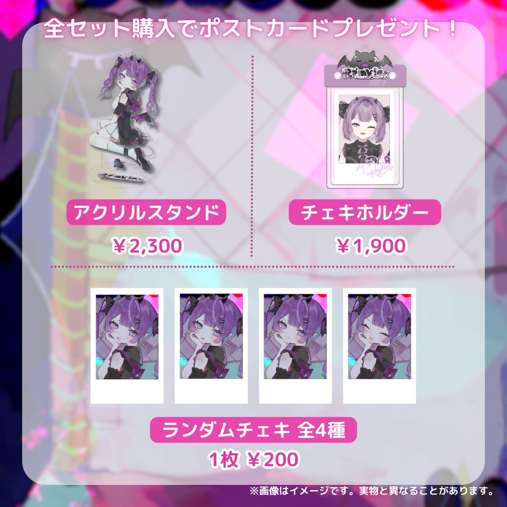 〖受注生産〗レミュル1.5周年記念グッズ