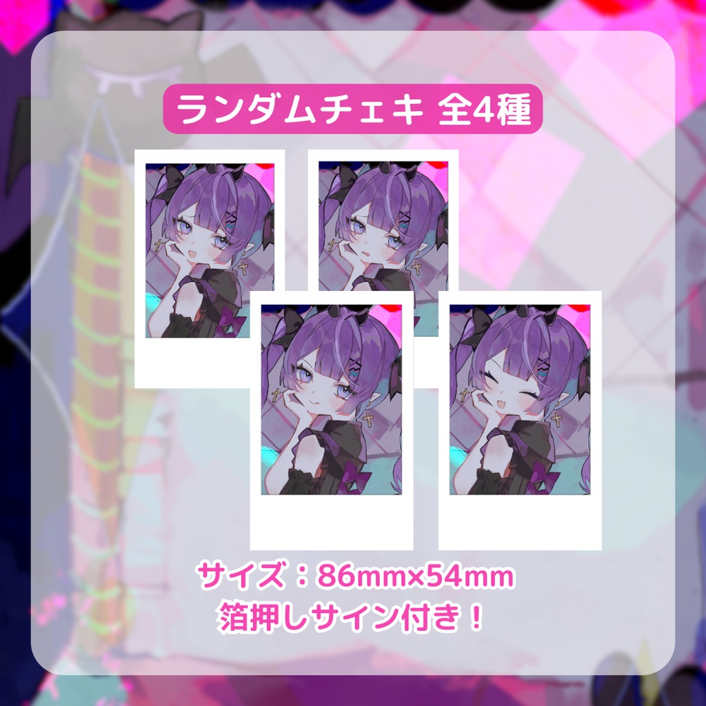 〖受注生産〗レミュル1.5周年記念グッズ