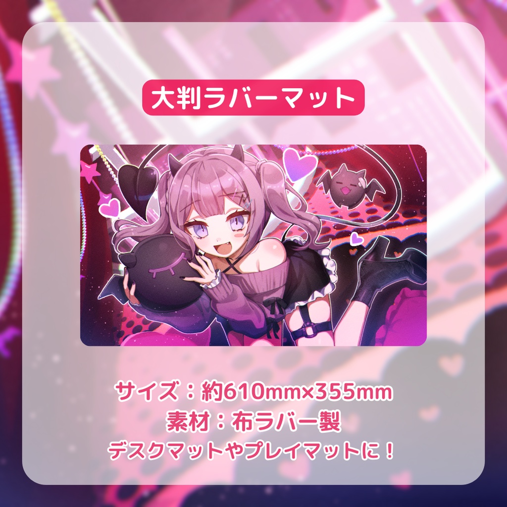 〖受注生産〗レミュル1万人記念グッズ