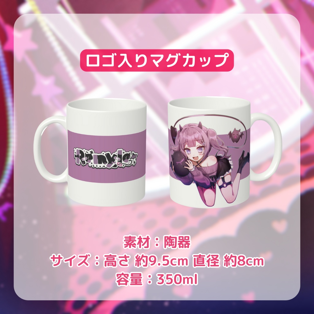 〖受注生産〗レミュル1万人記念グッズ