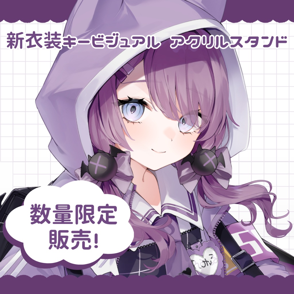 〖数量限定〗制服衣装キービジュアルアクリルスタンド