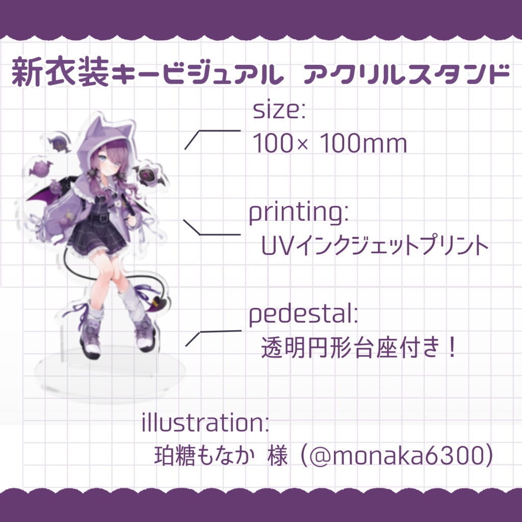 〖数量限定〗制服衣装キービジュアルアクリルスタンド