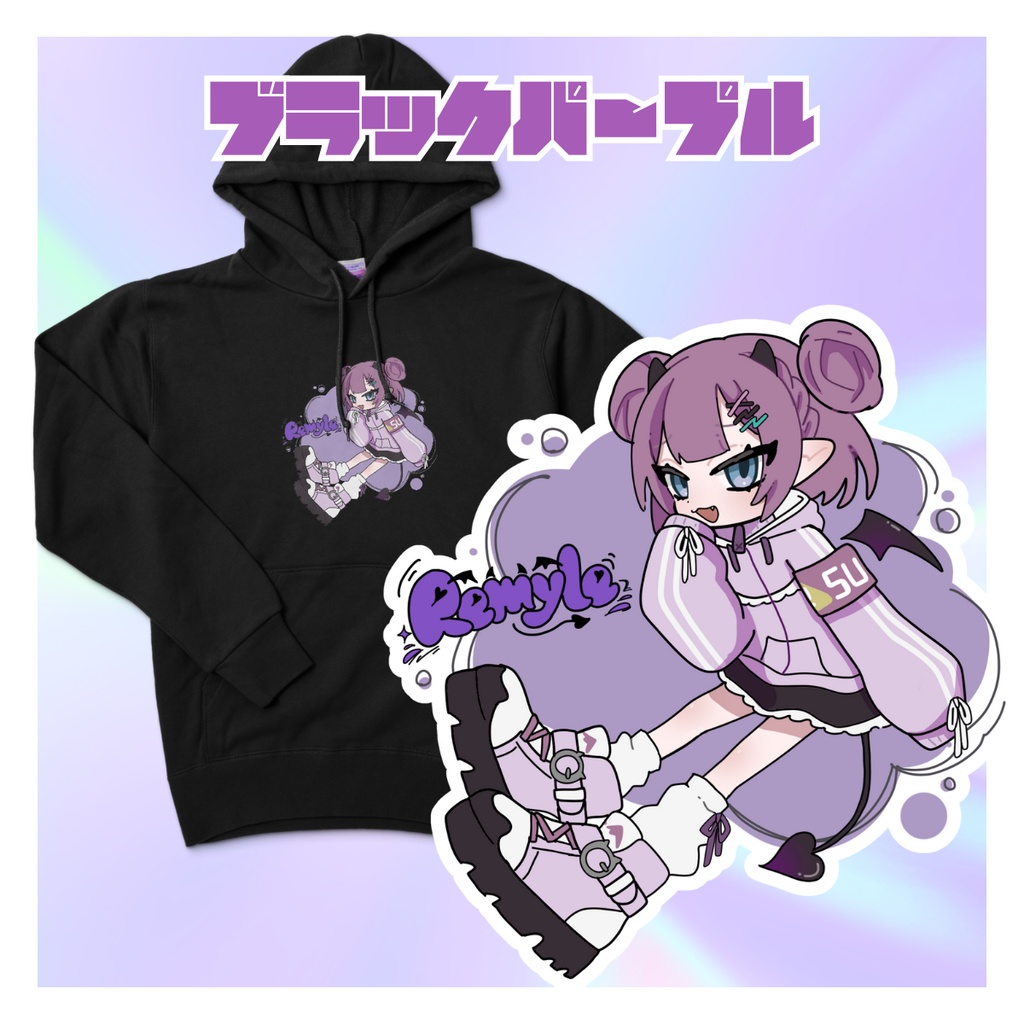 レミュルオリジナルデザインパーカー