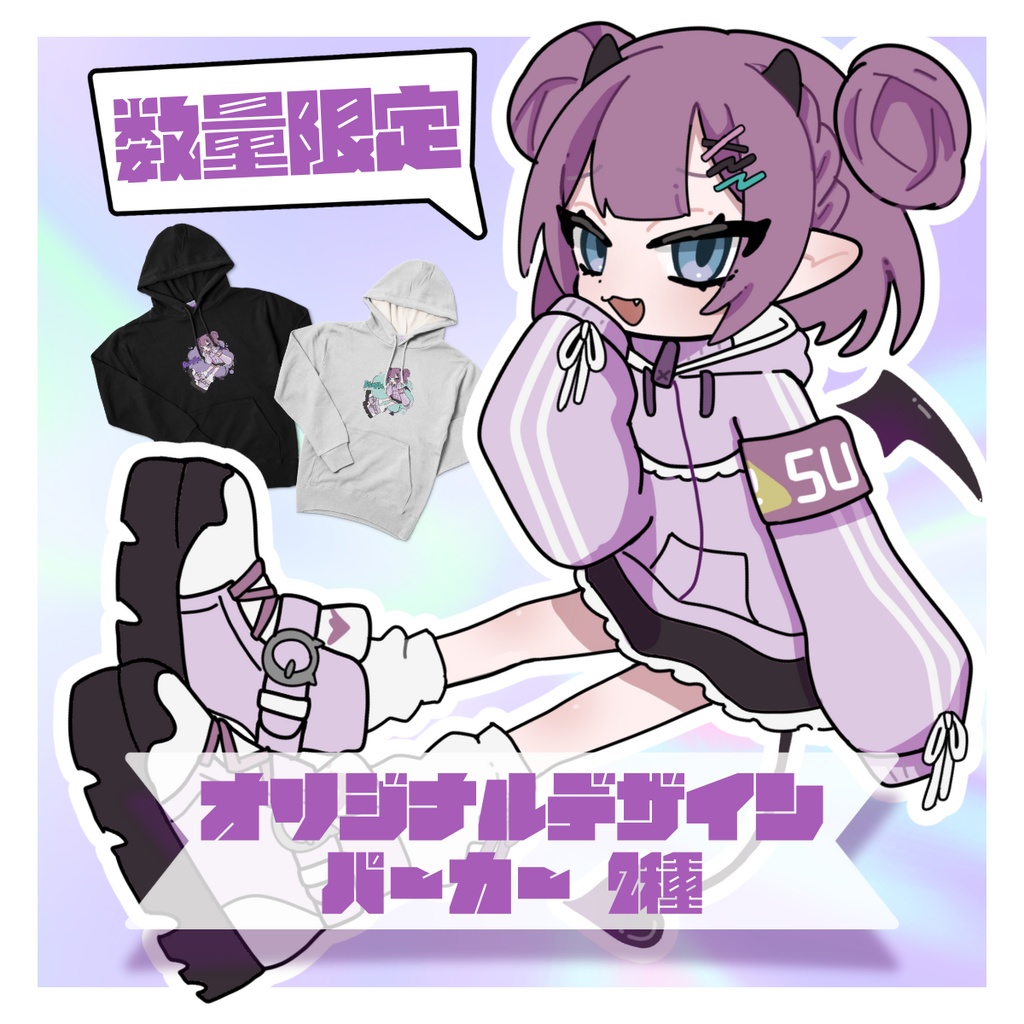 レミュルオリジナルデザインパーカー