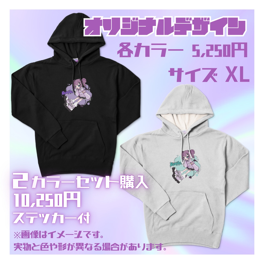 レミュルオリジナルデザインパーカー