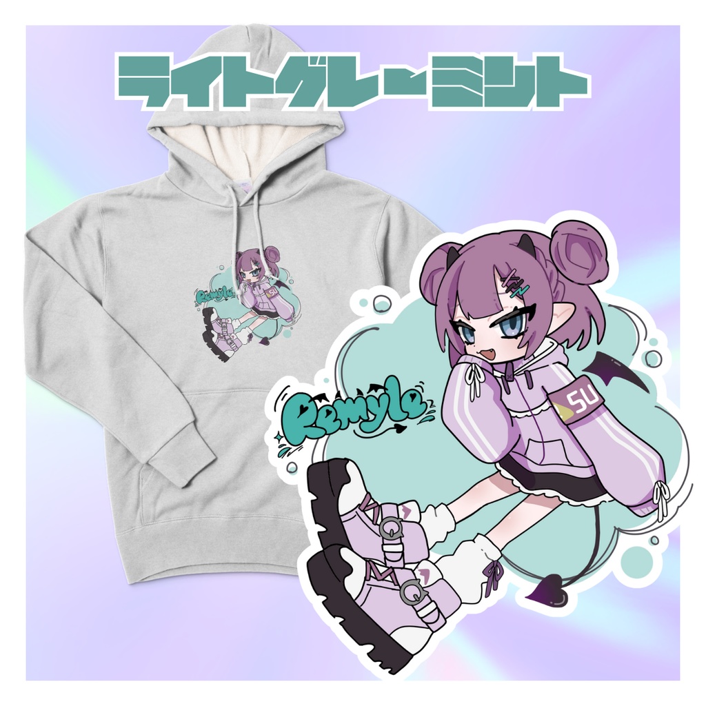 レミュルオリジナルデザインパーカー