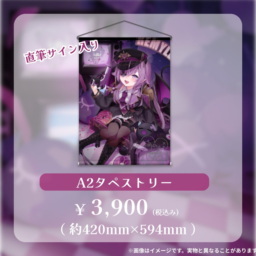 〖受注生産〗レミュル新衣装公開記念グッズ