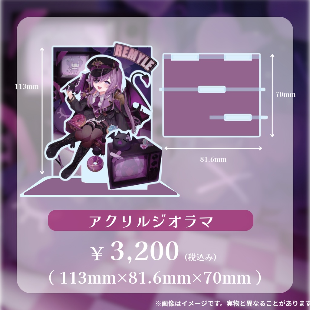 〖受注生産〗レミュル新衣装公開記念グッズ