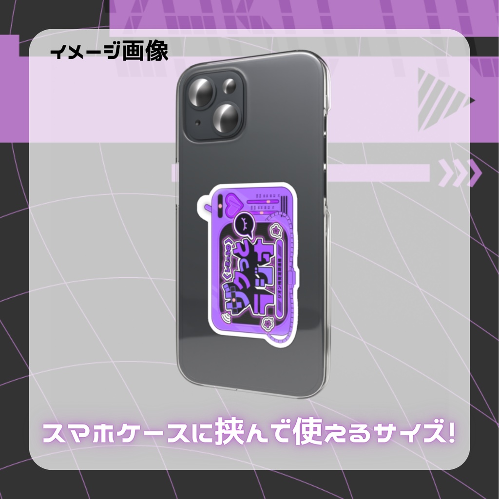 〖常設〗ザクっとラジオステッカー