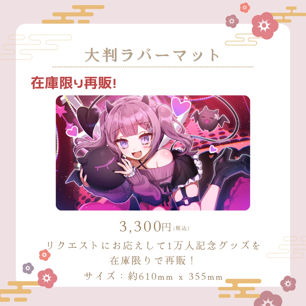 〖数量限定〗2026年福袋&お正月グッズ