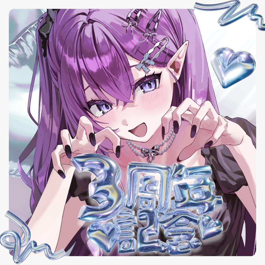 〖受注生産〗レミュル3周年記念グッズ