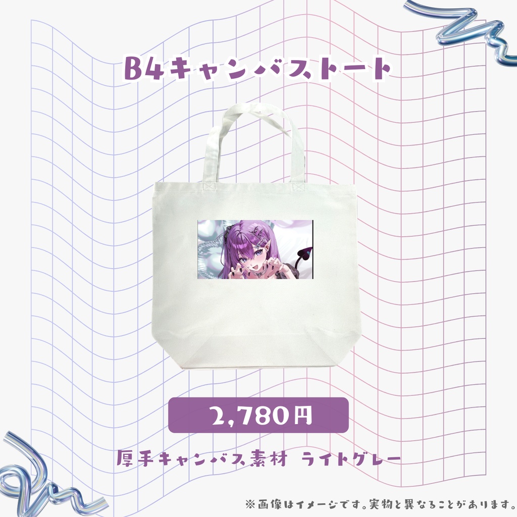 〖受注生産〗レミュル3周年記念グッズ