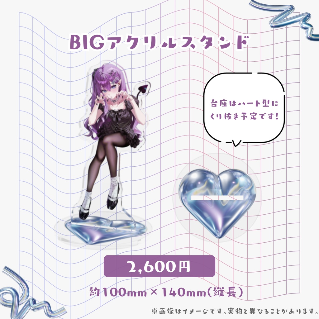 〖受注生産〗レミュル3周年記念グッズ