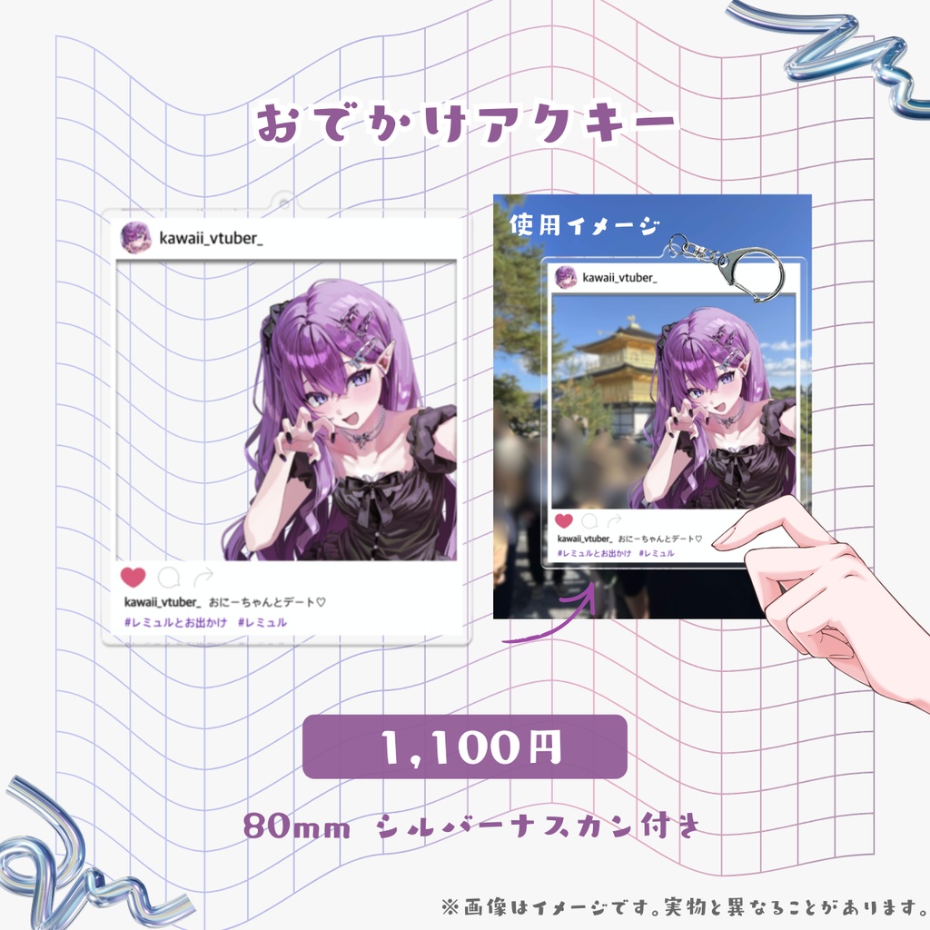 〖受注生産〗レミュル3周年記念グッズ