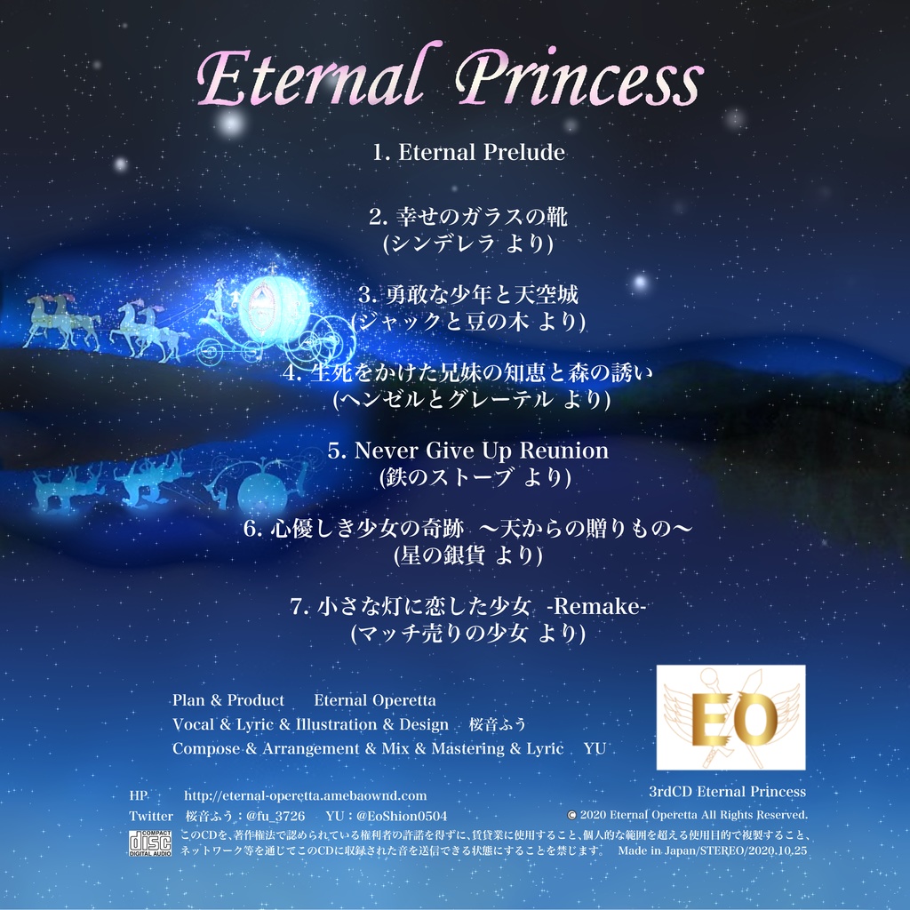 Eternal Princess (DL版)