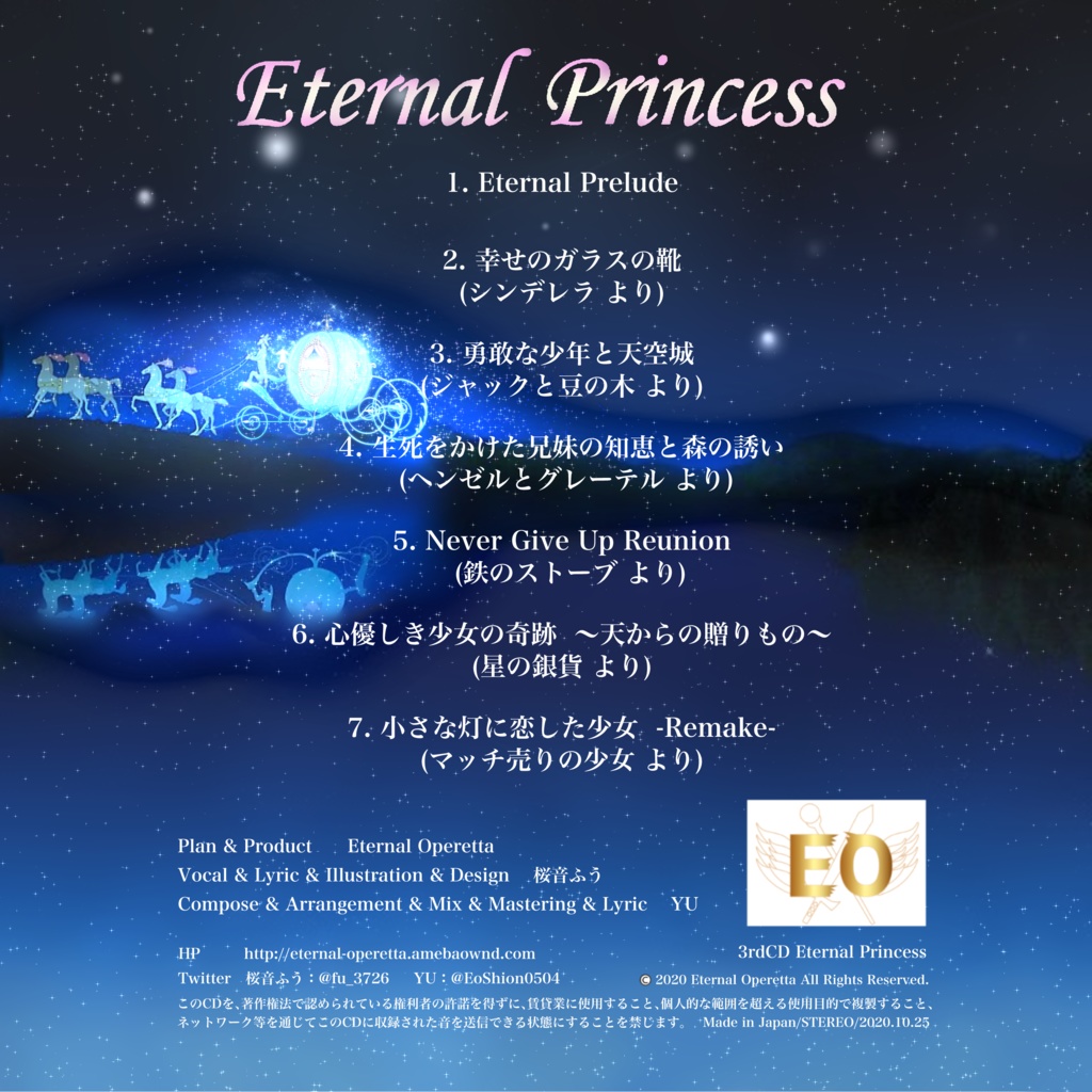 Eternal Princess Cd版 Eternal Operetta Booth