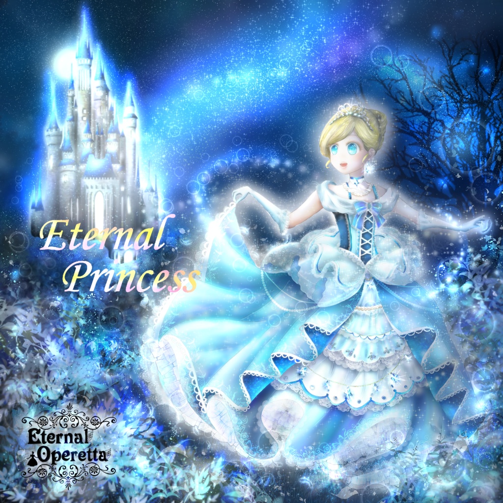 Eternal Princess (CD版)