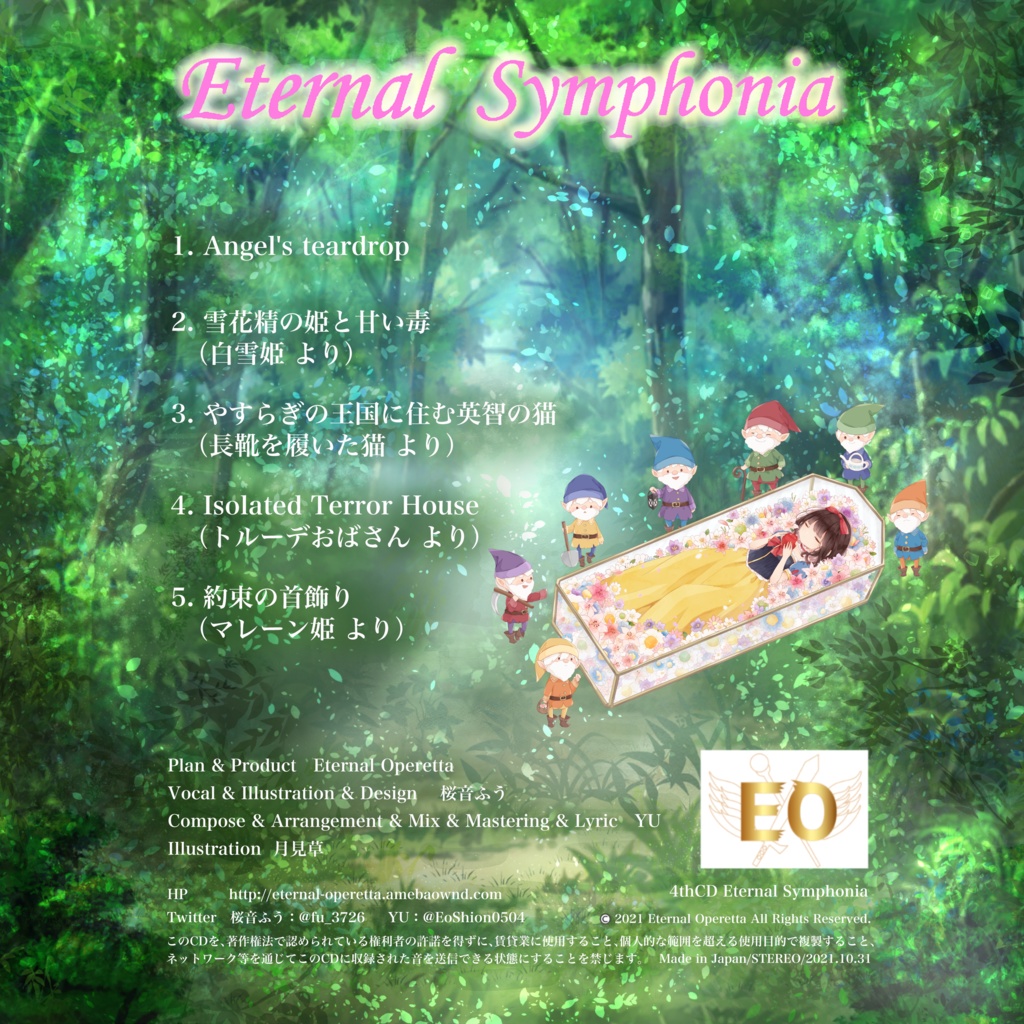 Eternal Symphonia (CD版)