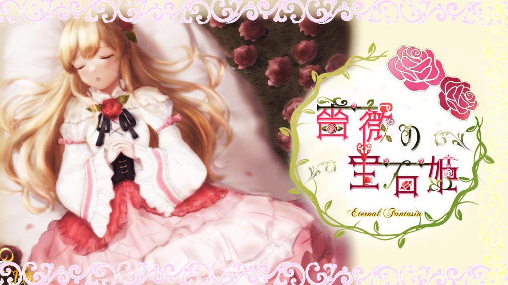 Eternal Memories(DL版)