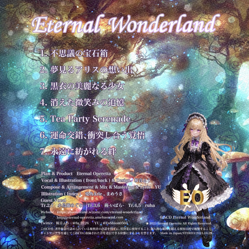 Eternal Wonderland (DL版)