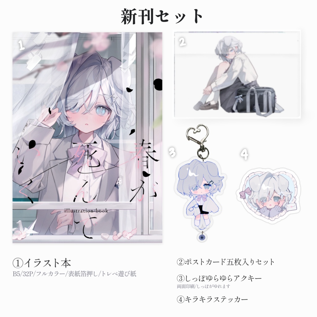 COMITIA156　新刊セット