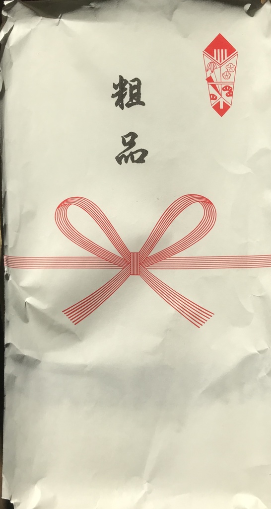粗品タオル「ニコニコ鉄道健康保険組合」