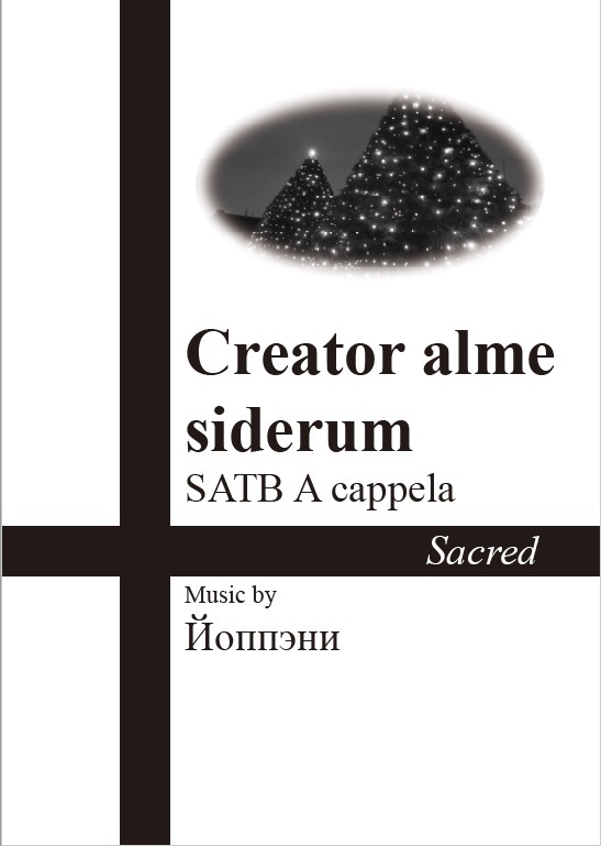 【A cappela】Creator alme siderum