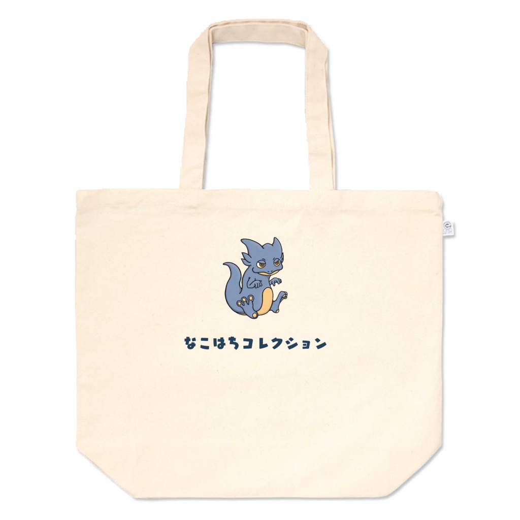 なこはちトートバッグ