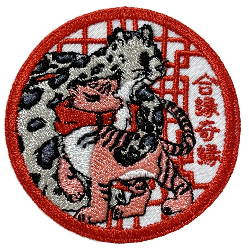 五悠刺繍ワッペン