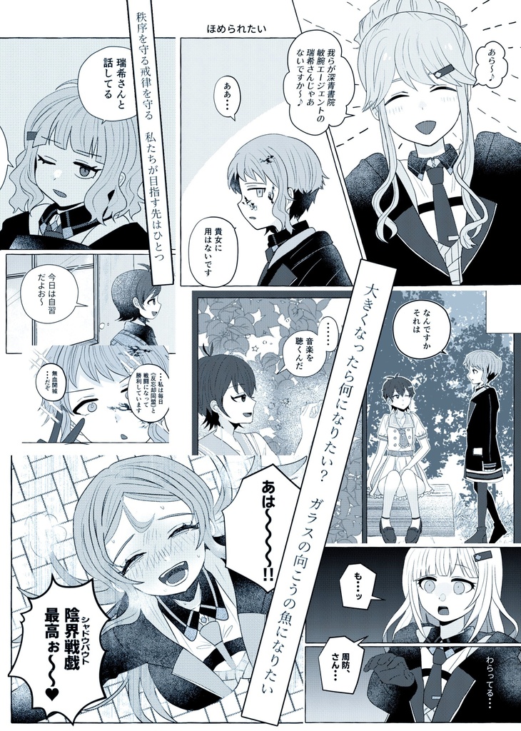 うたかたのファンタジア3