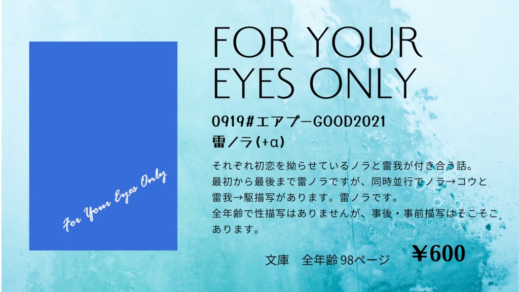 For your eyes only