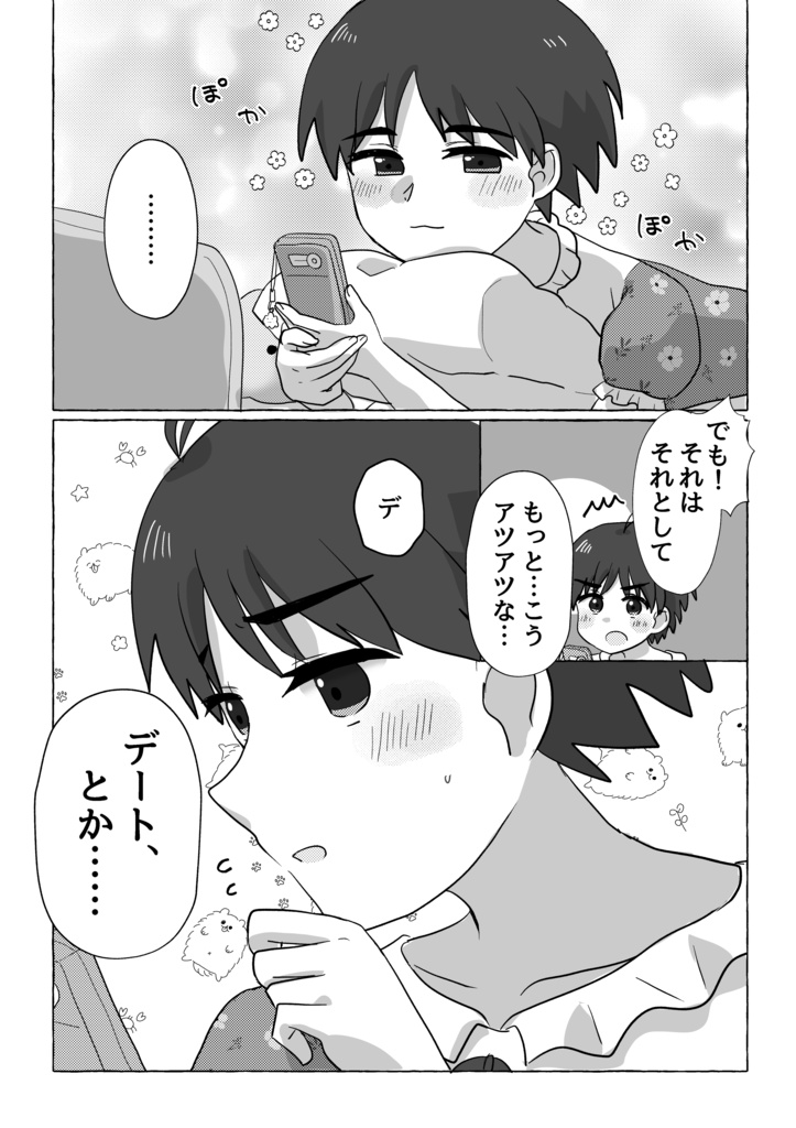 3冊セット 新刊2冊「ボクだけの王子様」+「毎日まこと日和2」+既刊1冊「毎日まこと日和」