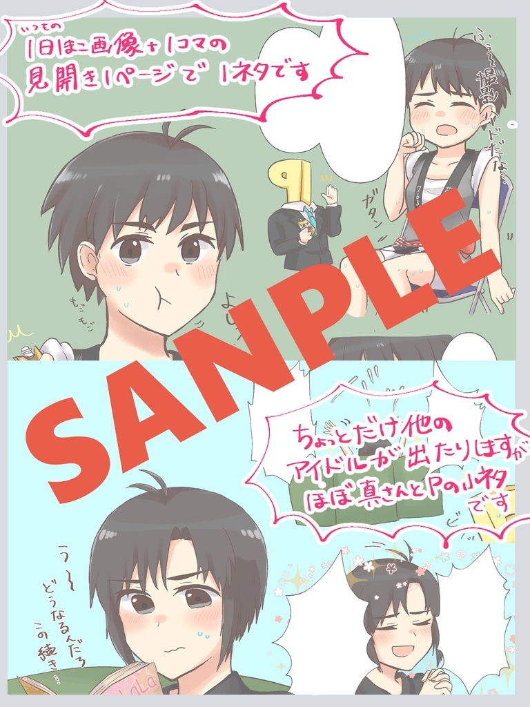 3冊セット 新刊2冊「ボクだけの王子様」+「毎日まこと日和2」+既刊1冊「毎日まこと日和」