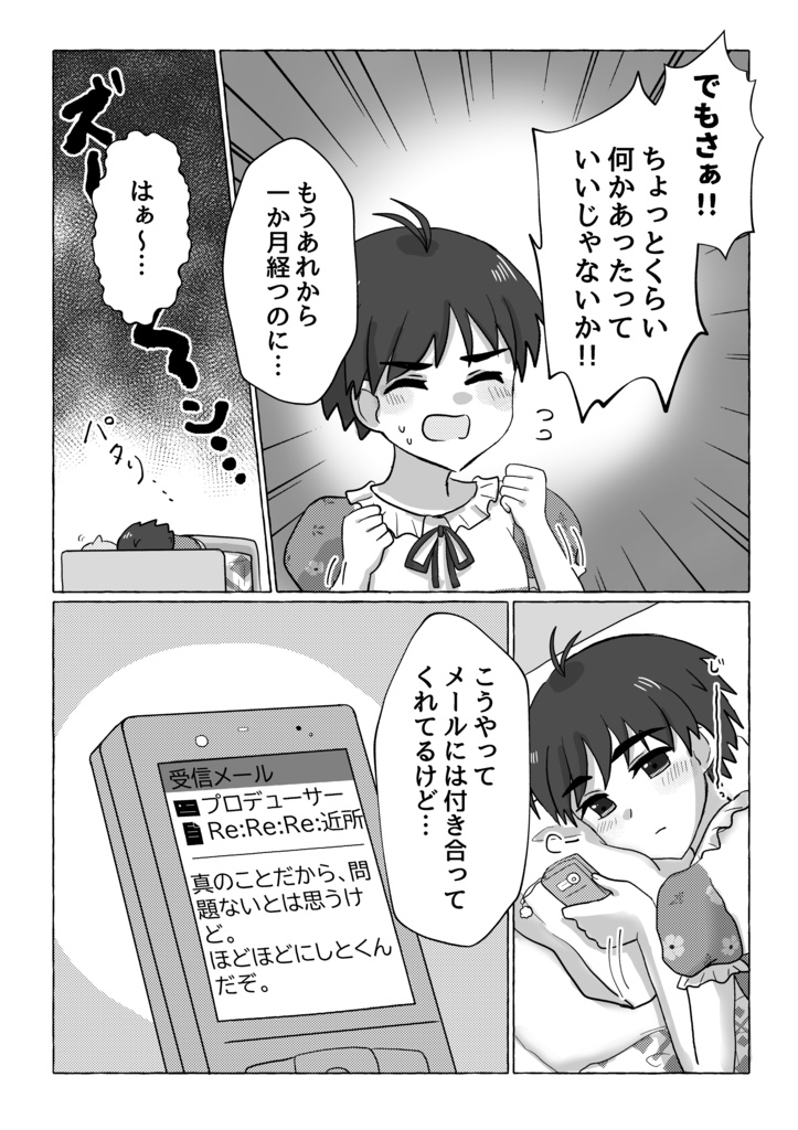 3冊セット 新刊2冊「ボクだけの王子様」+「毎日まこと日和2」+既刊1冊「毎日まこと日和」