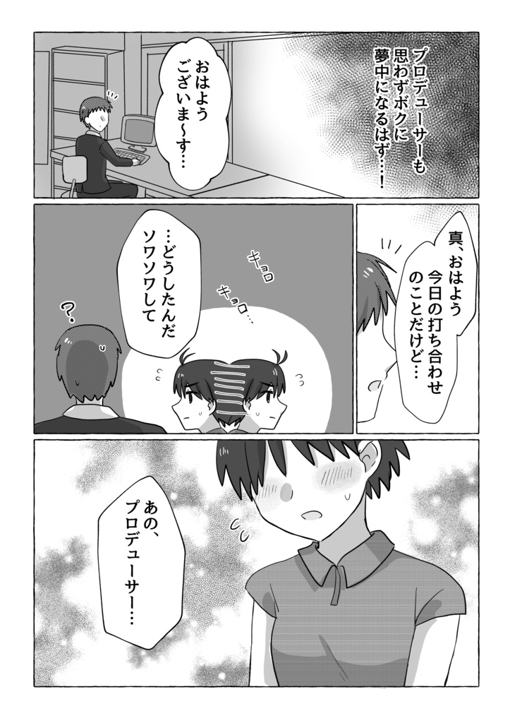 3冊セット 新刊2冊「ボクだけの王子様」+「毎日まこと日和2」+既刊1冊「毎日まこと日和」